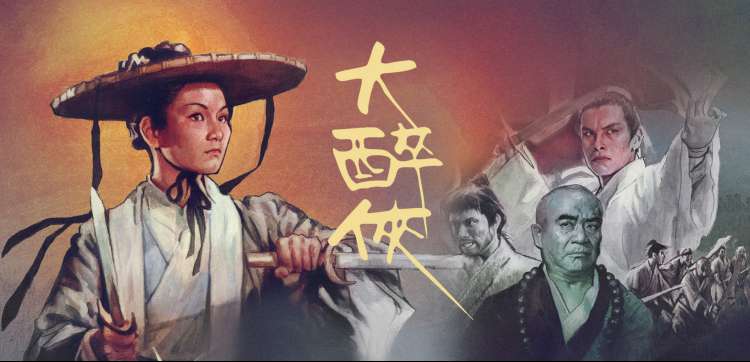 焦点图：星海奇缘